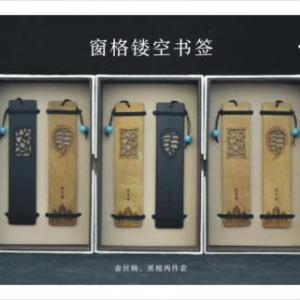 木質工藝品 商務禮品書簽 中國風紅木書簽