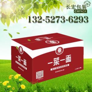 沈陽紙箱定做 紙箱包裝 紙箱廠家 紙箱