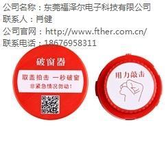 河北一秒破窗器_河北一秒破窗器廠家_河北一秒破窗器批發商_福澤爾供