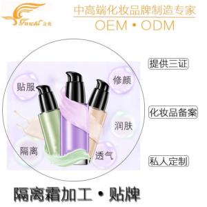 線上水嫩修容隔離霜貼牌代加工廠商