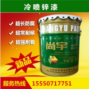 氟碳防腐底漆