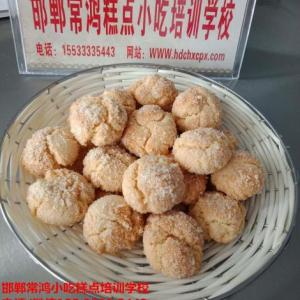學(xué)糕點餅干技術(shù)就選常鴻糕點連鎖培訓(xùn)學(xué)校專