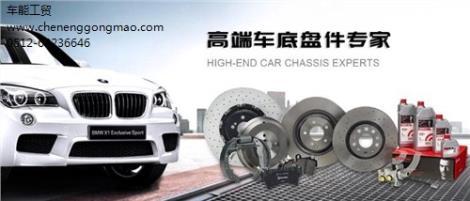 什么牌子的剎車(chē)片好 進(jìn)口剎車(chē)片供應(yīng) 品牌沙塵暴零售 車(chē)能供