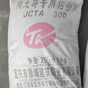 粘結劑