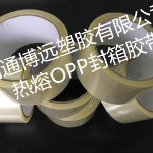 熱熔膠封箱帶