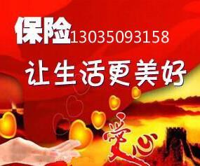 徐州平安保險公司