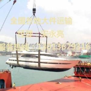 浙江游艇運輸