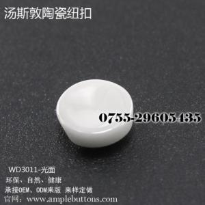 【新】湯斯敦陶瓷紐扣WD3011