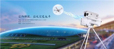 無(wú)人機(jī)X|固定無(wú)人機(jī)X|無(wú)人機(jī)X設(shè)備|空御供