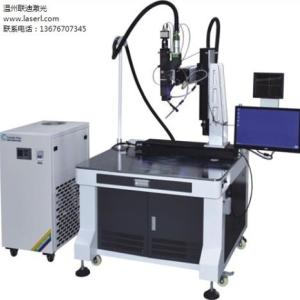 激光焊接機器人價格模具激光焊接機金華模具激光焊接機聯迪供