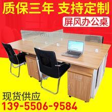 職員辦公桌 簡易實木辦公桌 屏風辦公桌