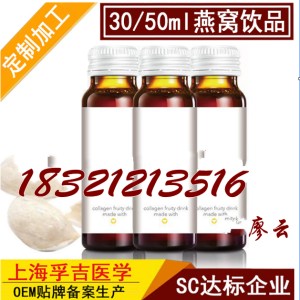 燕窩膠原蛋白飲品代工 膠原蛋白飲品貼牌