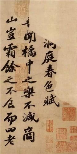 書法欣賞|漢字書法|名人書法|章桐文化
