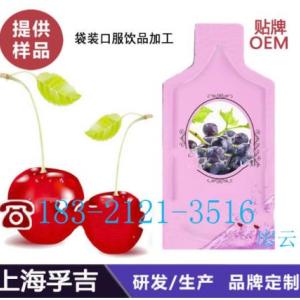 30ml袋裝葡萄復(fù)合果汁口服飲品貼牌OD