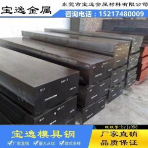 廣東寶逸供應SKH2高速工具鋼小圓棒