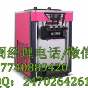 上海廣紳冰淇淋機