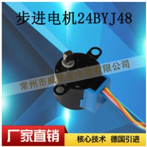 24BYJ48衛浴空調浴霸電機 微型步進