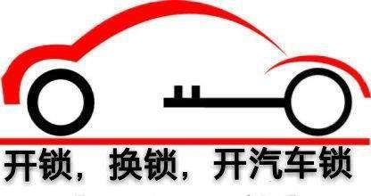 上門開鎖