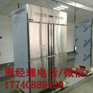 久景商用冰箱