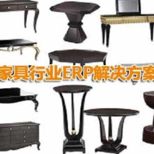 家居企業ERP管理軟件廠商 長沙達策