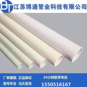 PVC穿線管