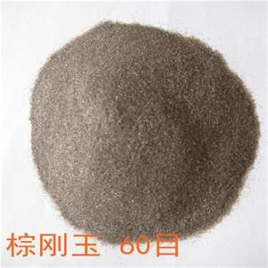 電熔棕剛玉棕色電熔氧化鋁BFA