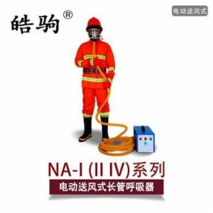 長管呼吸器多少錢,自吸式長管呼吸器,自吸長管呼吸器,皓駒供