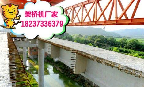 新疆和田鐵路架橋機廠家互利雙贏