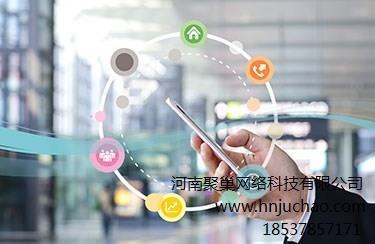 微信小程序方案*小程序公司*衛(wèi)輝小程序*聚巢供
