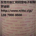 日東膠帶/日東膠帶報價/東莞日東膠帶銷售商/新匯明供