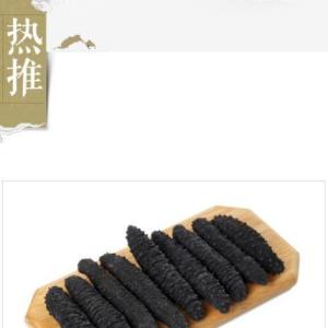 福建海參干貨廠家 福建海參干貨批發商 福建海參干貨哪家好 立誠行供