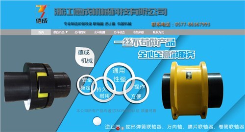 上海萬向聯(lián)軸器生產(chǎn)商上海膜片聯(lián)軸器生產(chǎn)商上海膜片聯(lián)軸器廠家德成供
