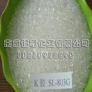 K樹脂供貨商