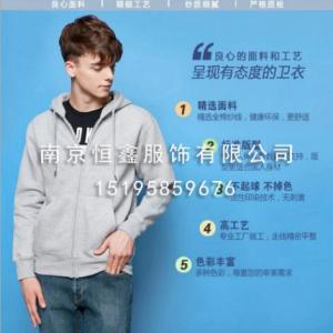 拉鏈衛衣加工