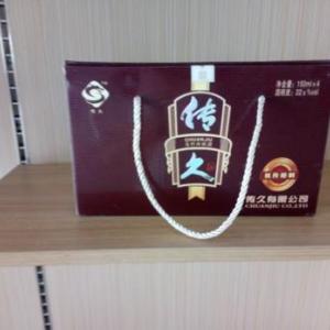 傳久