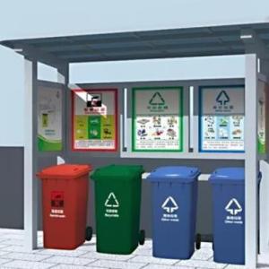 垃圾分類收集亭