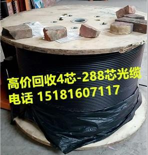 自貢回收光纜|宜賓光纜回收|資陽回收光纜