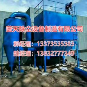 耐腐蝕破碎篩分除塵器