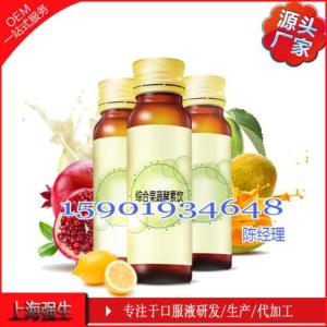 小規(guī)格綜合果蔬酵素飲品加工OEM/ODM