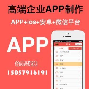 浙江義烏手機app開發，社交app公司