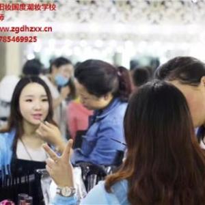 貴陽彩妝造型學校 貴陽彩妝造型培訓學校 貴陽彩妝造型培訓 妝國度供
