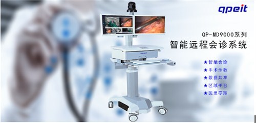 手術轉播示教系統供應商_全高清手術轉播示教系統_群盼供