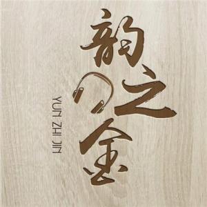 韻之金供 廣州beats數(shù)碼潮品經(jīng)銷商 廣州beats數(shù)碼潮品