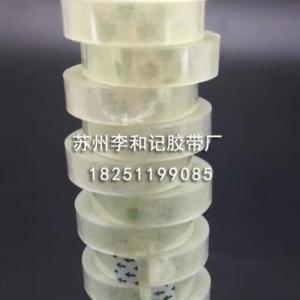 文具膠帶廠家
