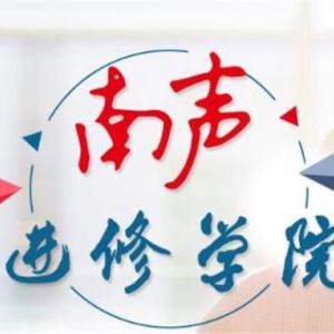 2018高考,南聲教育,南聲