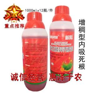 41%草甘膦異丙胺鹽1000mlx12瓶
