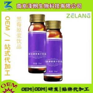 種植戶黑莓原漿飲品OEM代工貼牌提取廠家