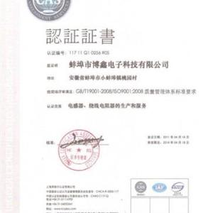 ISO9001質(zhì)量管理體系認(rèn)證 ISO9001質(zhì)量管理體系認(rèn)證公司 軒昊供