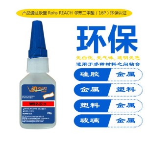 東莞ABS膠水/東莞ABS膠水生產(chǎn)/東莞ABS膠水生產(chǎn)廠商/沃邦供