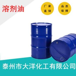 溶劑油采購